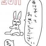 あけましておめでとうございます