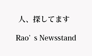 Rao's Newsstand